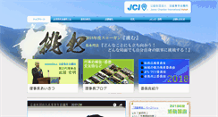 Desktop Screenshot of hohoh-jc.jp